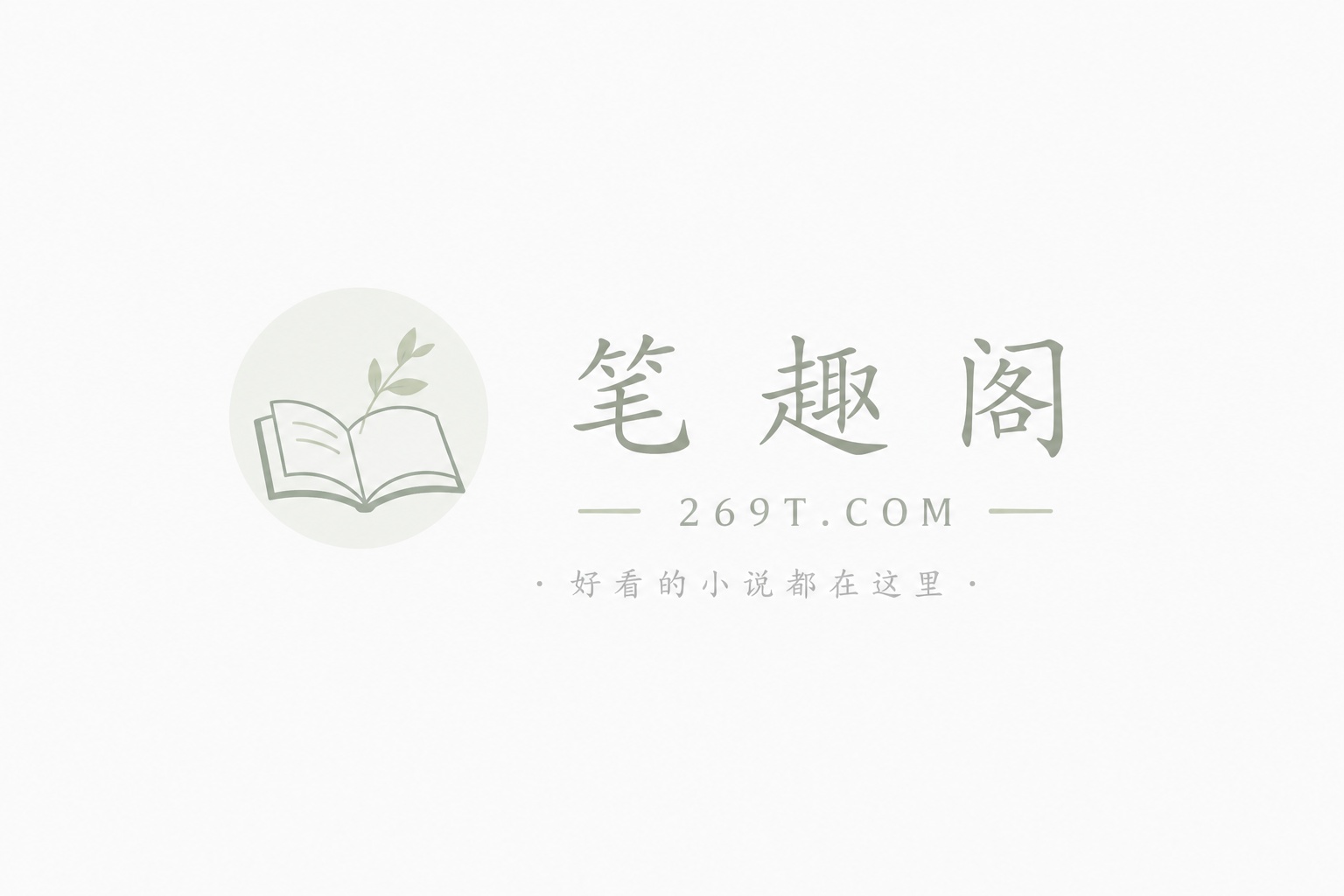 民国幽灵